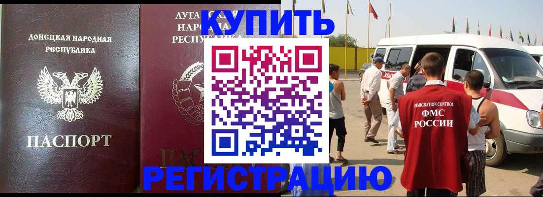 прописка 2025 в Ряжске